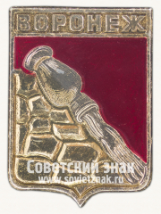 Знак «Город Воронеж. Воронежская область»