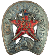 АВЕРС: Знак «За отличную рубку» № 168а