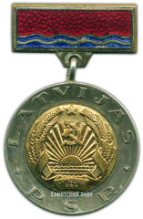 АВЕРС: Знак «Заслуженный работник транспорта Латвийской ССР» № 2243а
