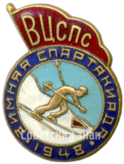 Знак участника зимней спартакиады ВЦСПС (Всесоюзный центральный совет профессиональных союзов). 1948
