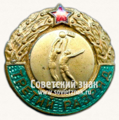 Знак «Третий разряд. Баскетбол»