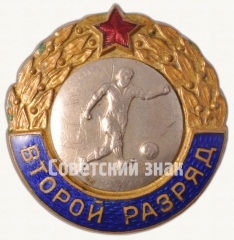 Знак «Второй разряд. Футбол»
