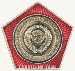 Вымпел «Долговременная орбитальная научная космическая станция «Салют-7». СССР»