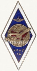 АВЕРС: Знак «За окончание Красноярского авиационного училища гражданской авиации (КРАУ ГА)» № 6169а