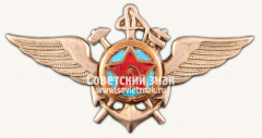 АВЕРС: Нагрудный знак инженерно-технического состава ВМФ № 5924г