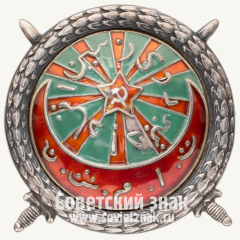 Знак отличия «За борьбу с басмачеством»