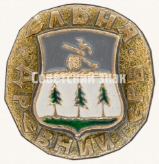 АВЕРС: Ельня. Серия знаков «Древний Герб» № 7328а