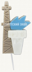 Знак участника конференции «Нефтепромысловая химия»