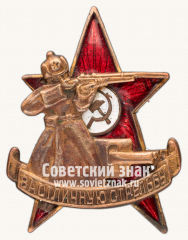 АВЕРС: Знак «За отличную стрельбу» № 2807г