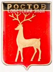 АВЕРС: Знак «Ростов. Набор значков «Золотое кольцо России»» № 7414а