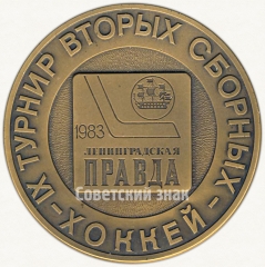 Настольная медаль «IX турнир вторых сборных по хоккею. Ленинградская Правда»