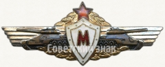Знак «Нагрудный знак мастера вождения танка»
