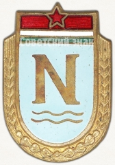 АВЕРС: Членский знак ДСО «Нямунас» № 5380а