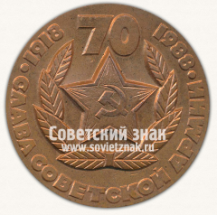 Настольная медаль «VIII Всеармейская филателическая выставка. Слава советской армии. Киев. 1988»