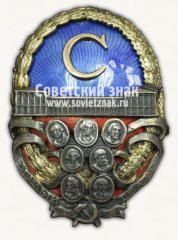 АВЕРС: Знак в память столетия Малого театра. 1924 № 12611а