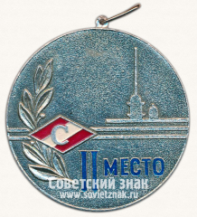 АВЕРС: Медаль «II место. Спартак. Ленинградский городской совет» № 13407а
