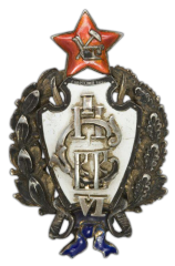 АВЕРС: Знак «Выпускник Первых Советских кавалерийских Петроградских командных курсов. VI выпуск» № 469а