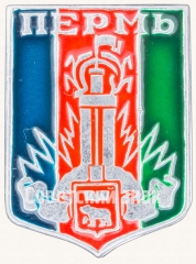 Знак «Город Пермь»