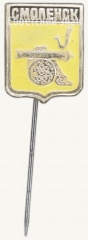 Знак «Город Смоленск. Тип 2»