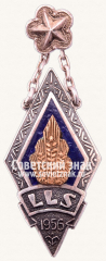 Жетон «Лиепайская сельскохозяйственная школа (LLS). 1956»