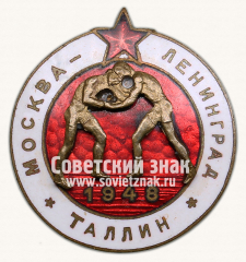 Знак «Чемпионат СССР по вольной борьбе. 1948. Таллин-Ленинград-Москва»