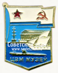 АВЕРС: Знак «ЦВМ (Центральный военно-морской) музей» № 11257а