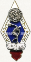 Знак «За окончание Тбилисского института физической культуры»