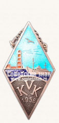 Жетон «Мореходная школа Курессааре (KMK). 1958»
