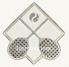 Знак «Теннис. Тип 2»