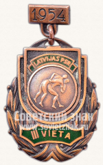 Знак за III место в первенстве Латвийской ССР. Борьба. 1954