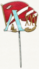 АВЕРС: Знак «25 лет ДСО «Спартак». Ленинград» № 5793a