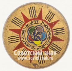 Знак «XII всемирный фестиваль молодежи и студентов их Ирака»