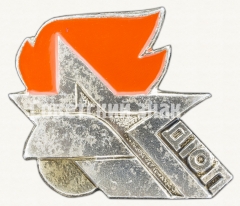 Знак «Дружина юных пожарников (ДЮП)»