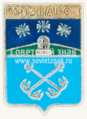Знак «Город Моршанск. Тамбовская область»