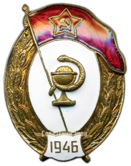 АВЕРС: Знак об окончании медицинского училища № 2717а