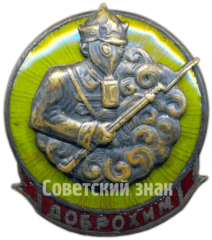 Знак «ДОБРОХИМ»