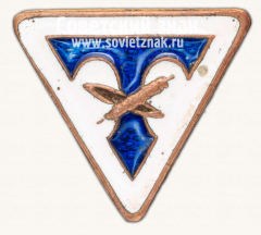 Знак «Спортивное общество союза текстильщиков. Тип 2»