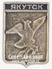 Знак «Город Якутск. Якутская область»