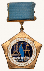 Знак «Почетный работник газовой промышленности. Тип 2»