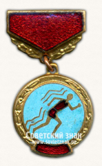 Знак «Спартакиада народов СССР. 1956»