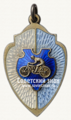 Призовой жетон чемпиона первенства Петрограда по мотоспорту. «Нортон 750». 1923