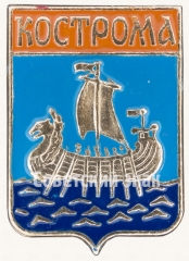 АВЕРС: Знак «Город Кострома» № 7720а
