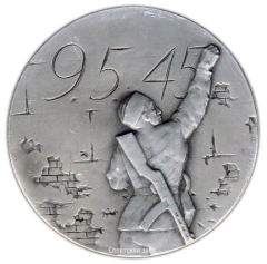 Настольная медаль «Народу-победителю-слава! 1945-1975»
