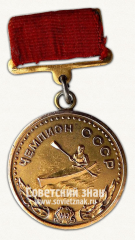 Большая золотая медаль чемпиона СССР по водным видам спорта. Байдарка. 1947. Комитет по делам физкультуры и спорта при Совете министров СССР
