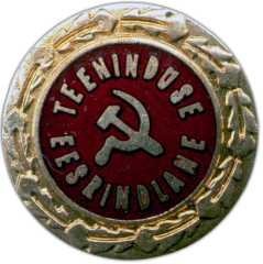 Знак «Отличник бытового обслуживания ЭССР»