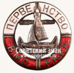 Знак «Первенство ВМС РККА. Парусный спорт. 1934»