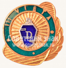 Знак за III место ДСО «Даугава»