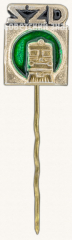 Знак «СЗД (SZD). Северная железная дорога»