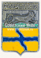 Знак «Город Киренск. Иркутская область»