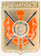 Знак «Город Тобольск. Тобольская губерния»